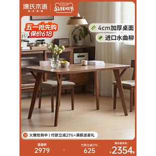 实木餐桌长方形饭桌家用餐桌椅组合小户型胡桃色一桌四椅