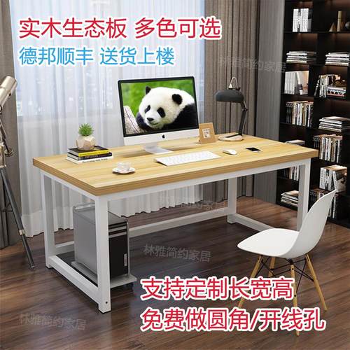 实木电脑桌长180 200高75宽50 60 90双人办公电竞桌长条书桌定做