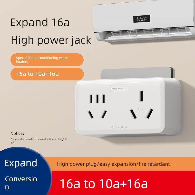 家用插座转换器16A到10A特殊插头条一到两个无线膨胀插头空调热水