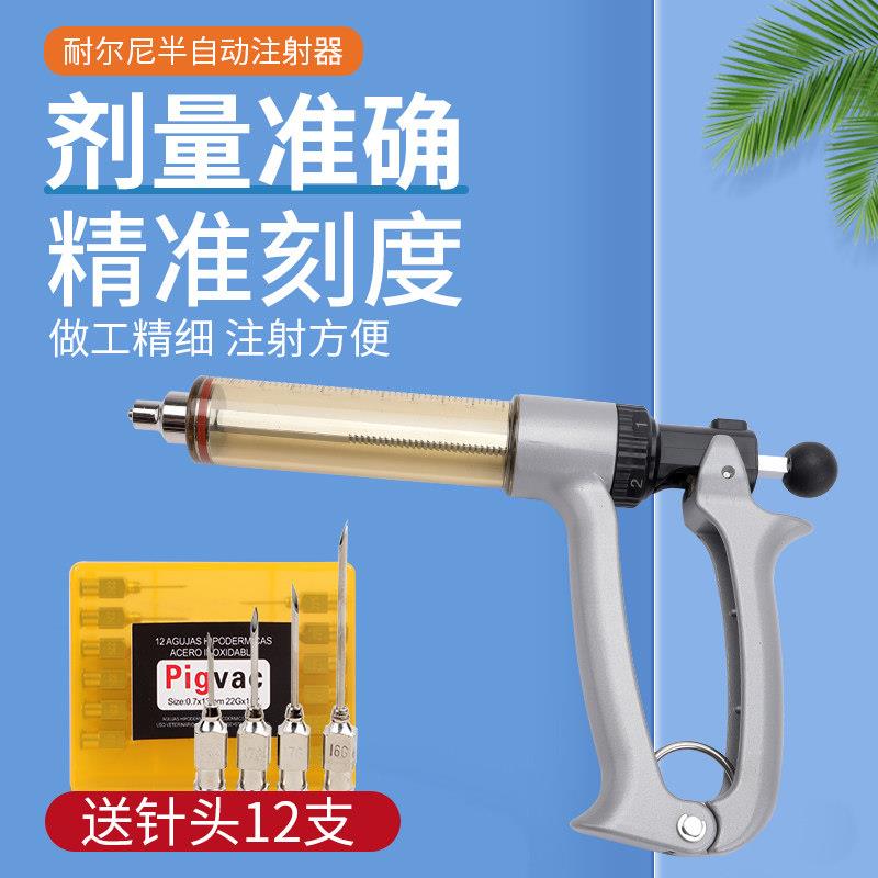 耐尔尼兽用半自动连续注射器猪牛羊鸡宠物精品注射疫苗器5ml/2ml