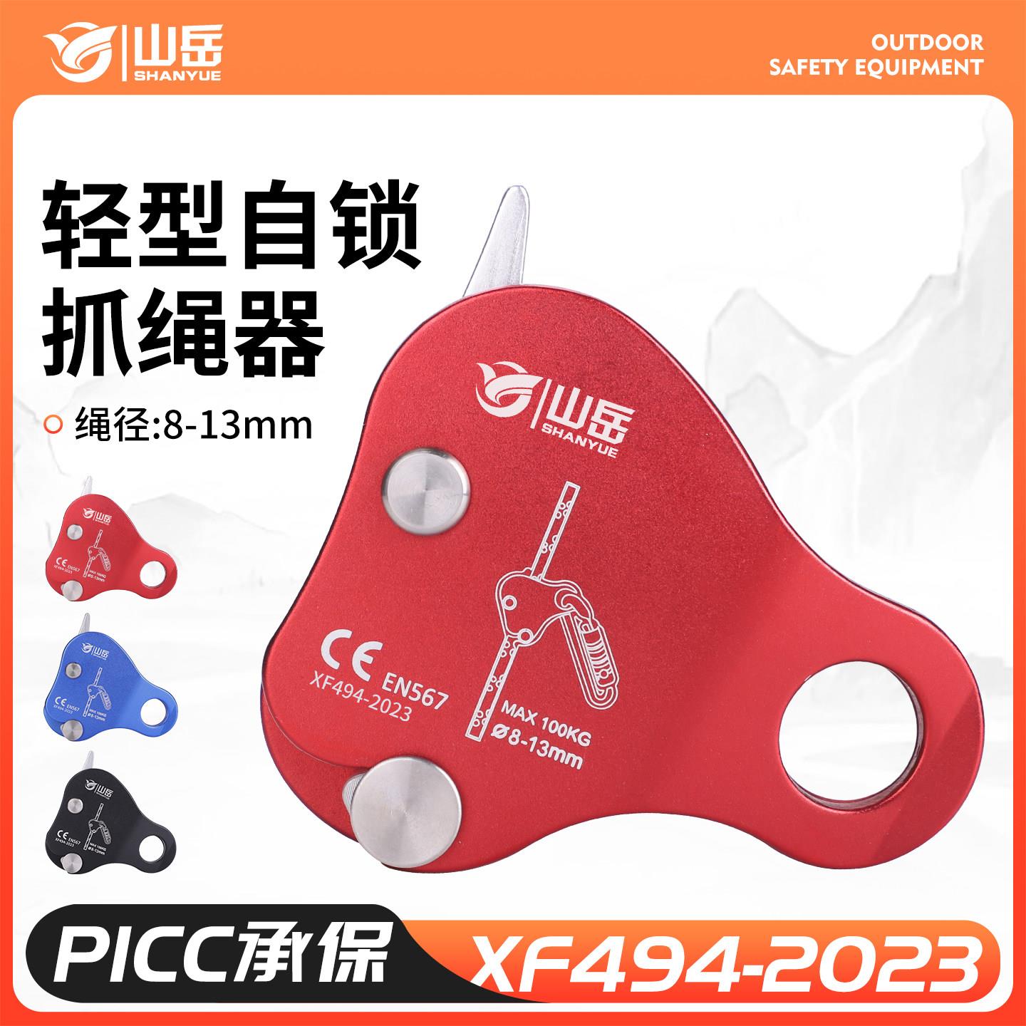 山岳救援高空绳索防坠器A型流动防坠器抓绳器高空作业攀岩止坠器