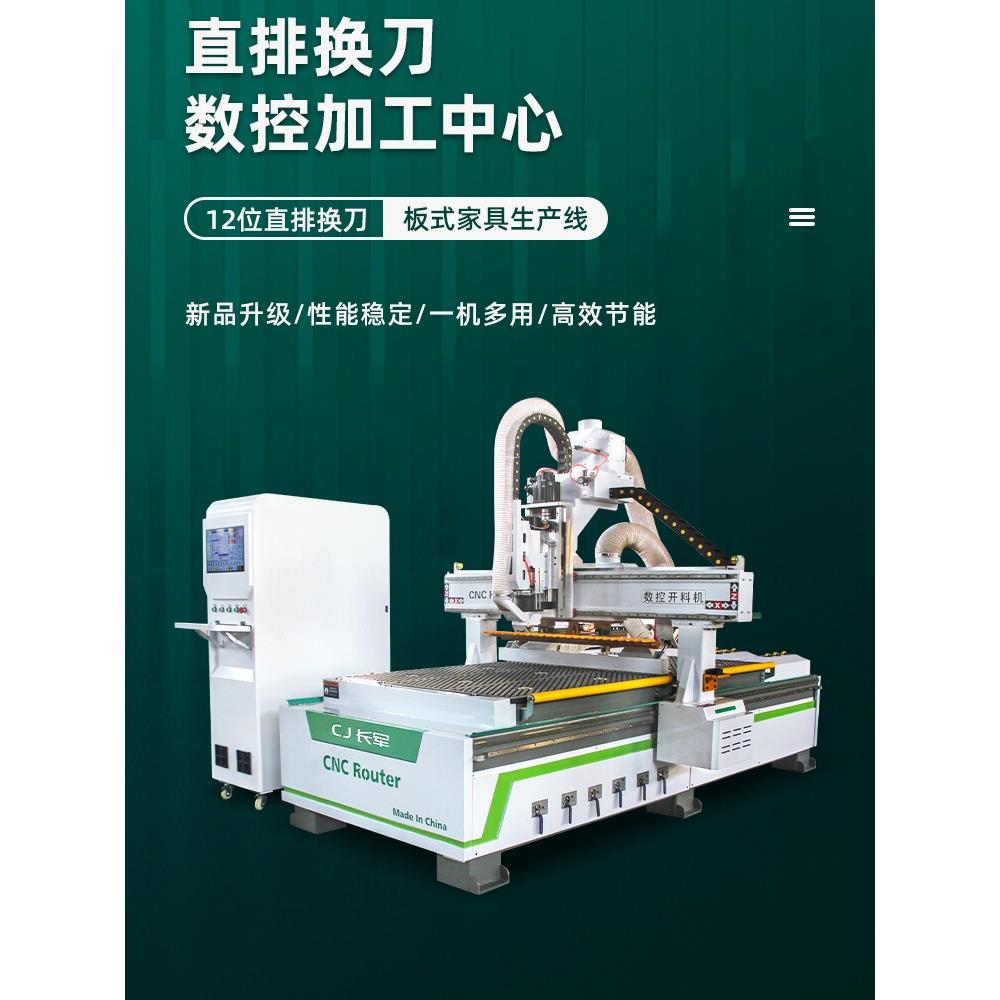 全自动木工数控切割机直线换刀加工中心柜门隐形件实木家具雕刻机