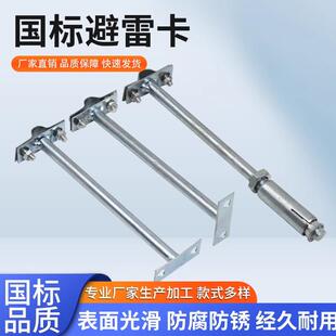 防雷支架卡子避雷带支架镀锌防雷卡支撑架蓬胀避雷卡屋顶防雷支架