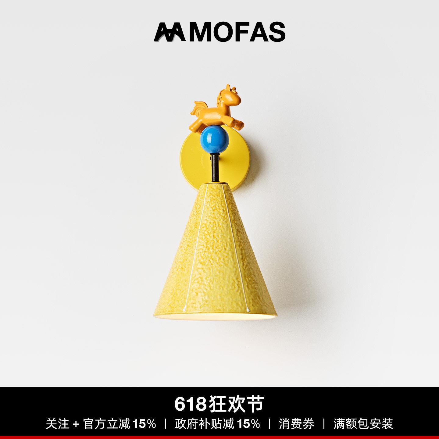 MOFAS法式创意卧室床头灯孟菲斯小马陶瓷彩色客厅走廊儿童房壁灯