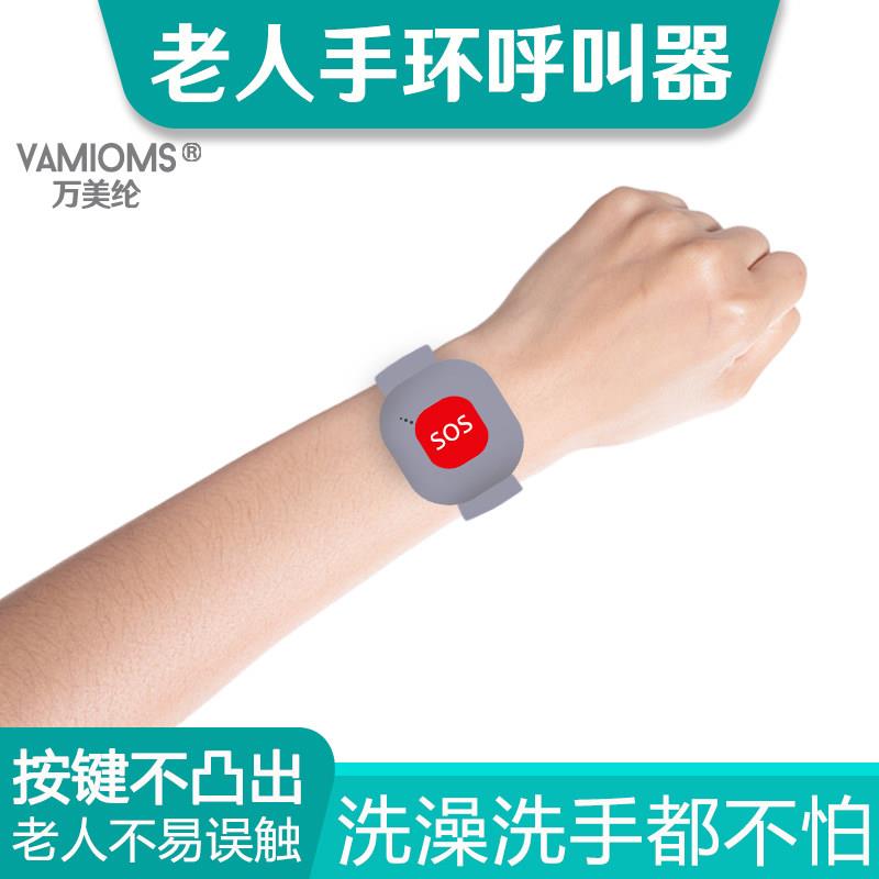 老人呼叫器无线手环家用一键呼叫病人卧床老年人紧急呼救器平安钟