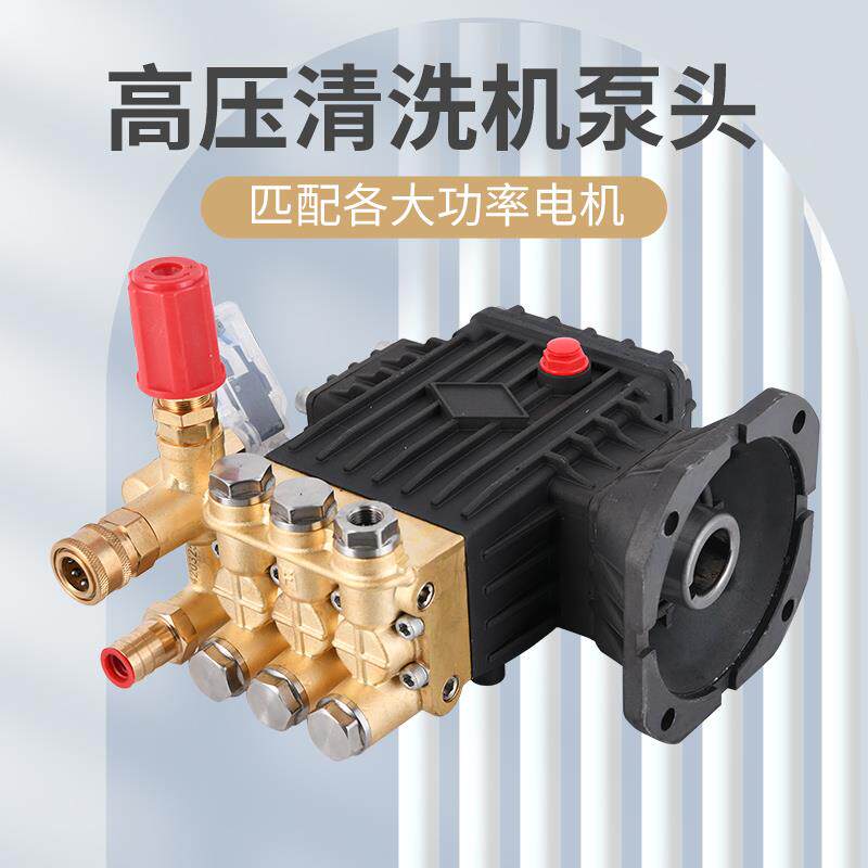 超高压洗车机泵头总成清洗机纯铜大功率商用高压泵曲轴陶瓷柱塞泵
