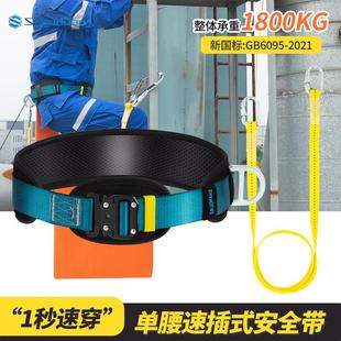 高空作业单腰式安全带速差耐磨安全绳套装户外登山攀岩保险带防护