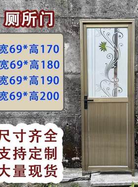 农村铝合金门厕所门卫生间门厨房门洗衣间门简易门出租屋门半玻门