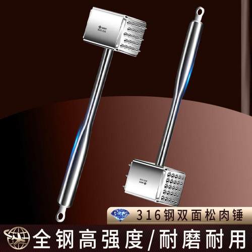 316不锈钢敲肉神器实心松肉锤家用断筋扎肉工具牛排专用锤锤肉器