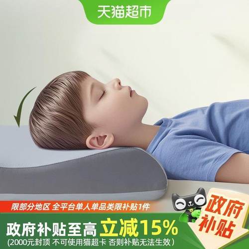 Serta/舒达特拉雷儿童乳胶枕头3-12岁A类分阶段护颈枕芯凉感透气