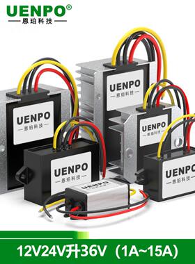 12V至36V电源转换器24V至36V3A5A8A10A17A升压Dc-Dc变压器模块