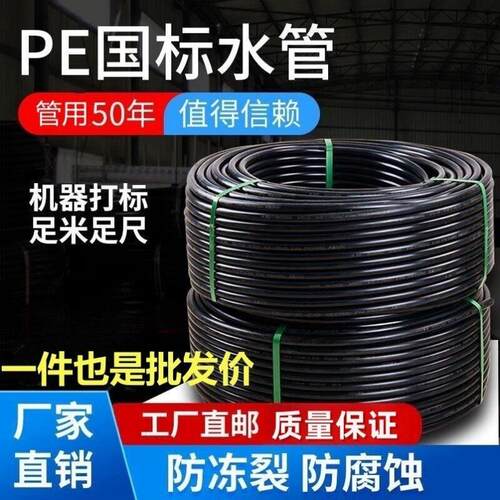 25硬管自来水管40管子4分6黑色一寸20水管50热熔63塑料pe管给水管