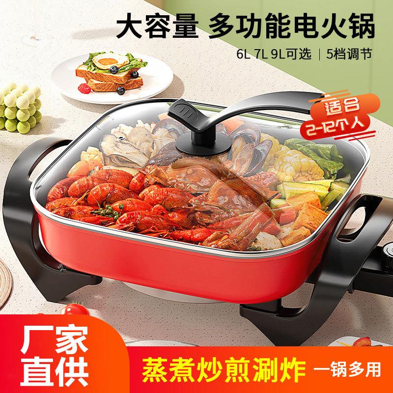 电火锅家用多功能电煮锅大容量电热锅烤肉炒菜蒸煮一体不粘锅