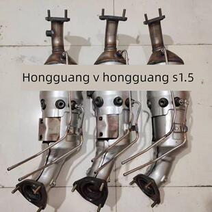 五菱荣光V 宏光V 宏光S1.5国六三元催化器 净化器原厂颗粒原装