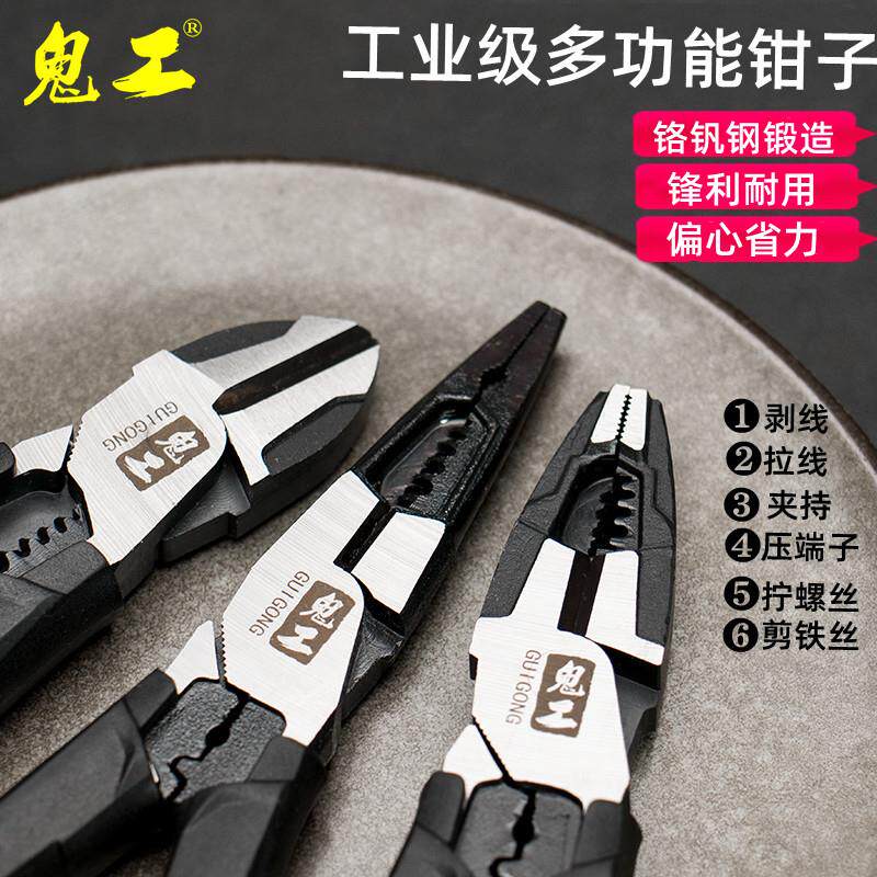 尖嘴钳老虎钳子电工专用多功能万用工业级斜口钳剪钳剥线钳钢丝钳