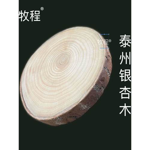 牧程正宗银杏木砧板商用砧板家用砧板实木菜墩整木砧板自然圆家用