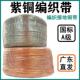 35平方镀锡铜编织线 国标铜编织带 软铜线导电带 接地线4