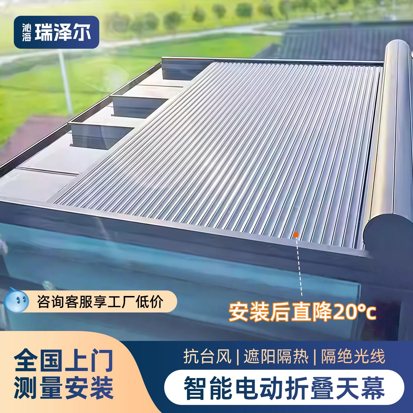 温室电动铝合金天幕智能防晒隔热降温玻璃房遮光抗风遮阳顶帘