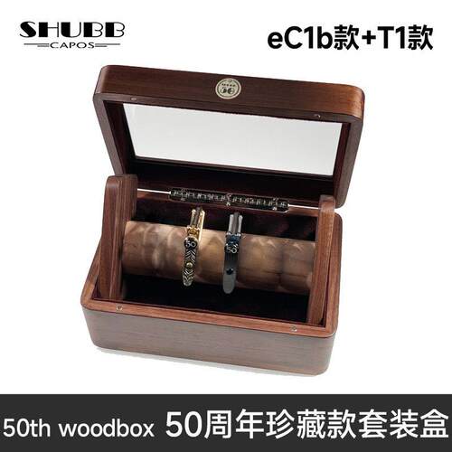 SHUBB夏伯移调夹玫瑰桃桃c1古典电吉他移调夹专用高颜值调音器