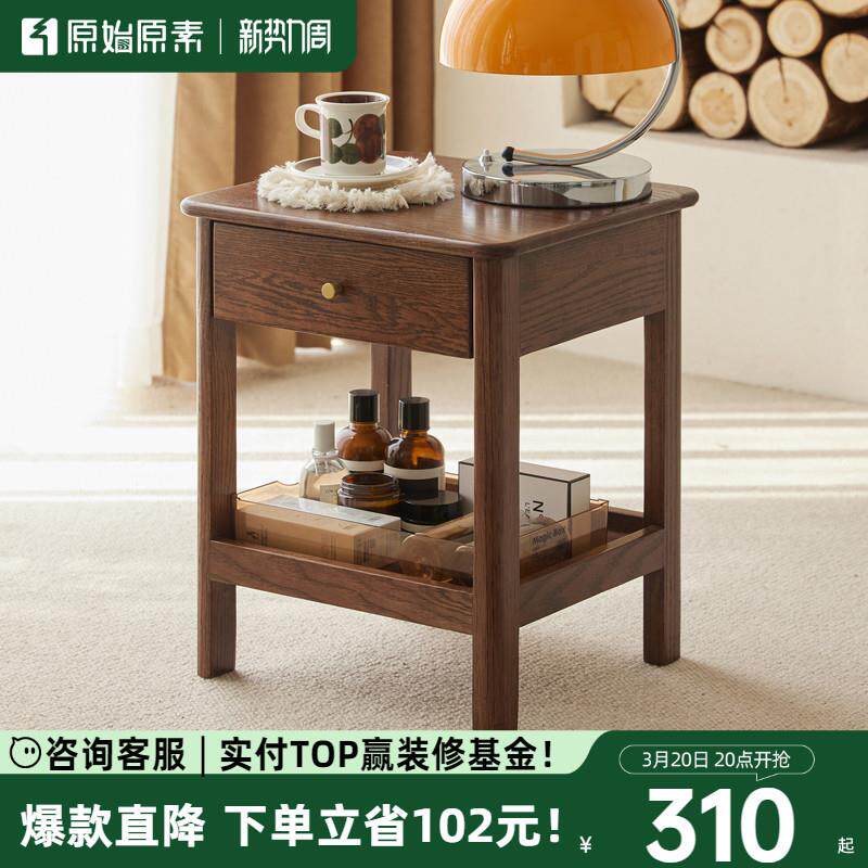 原始原素全实木床头柜现代简约小户型橡木收纳柜卧室储物柜A5023