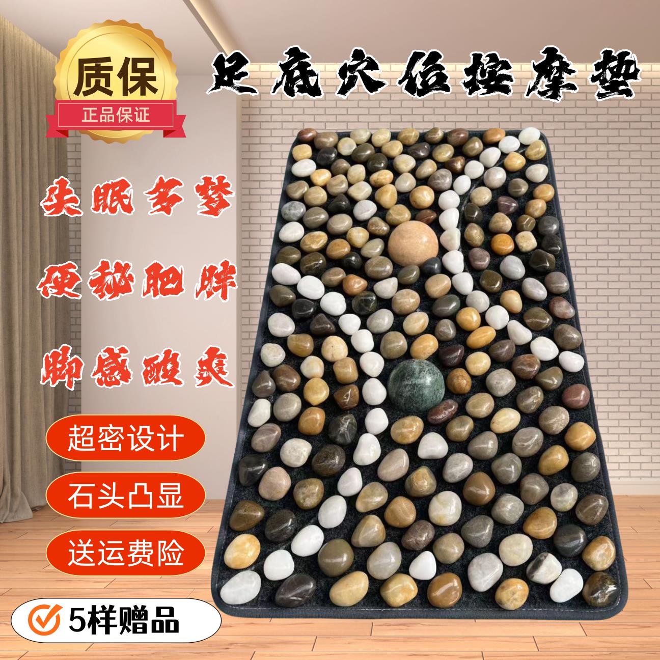 天然鹅卵石足部按摩走毯家用按摩垫养生足底穴位按摩毯足疗指压板