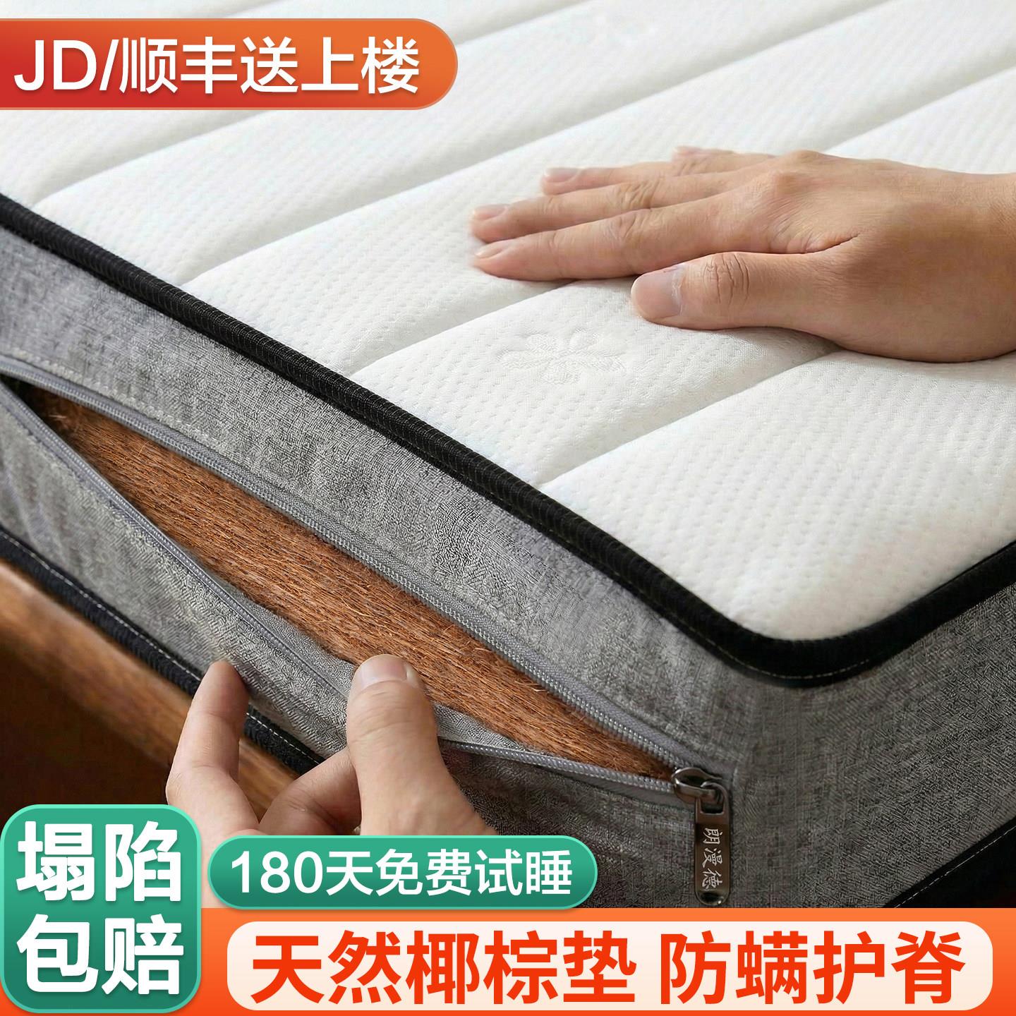 棕垫天然椰棕床垫硬垫子护脊1米5床垫家用卧室乳胶儿童定制榻榻米