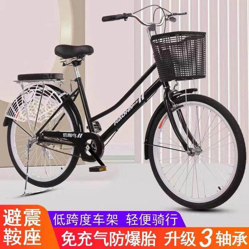 【浩瀚鸟牌】全轴承实心胎24寸26寸老式通勤复古自行车男女式单车,自行车/骑行装备/零配件,轻便车/通勤自行车,淘宝优惠券,粉丝福利购,淘宝优惠卷