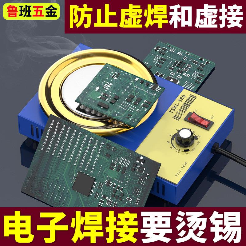调温小型锡炉无铅小锡炉浸焊机迷你焊锡锅高温烫锡浸锡炉工业锡锅