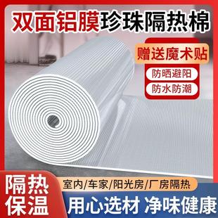 防晒隔热膜窗户玻璃遮阳光家用阳台屋顶耐高温双面铝箔保温隔热棉