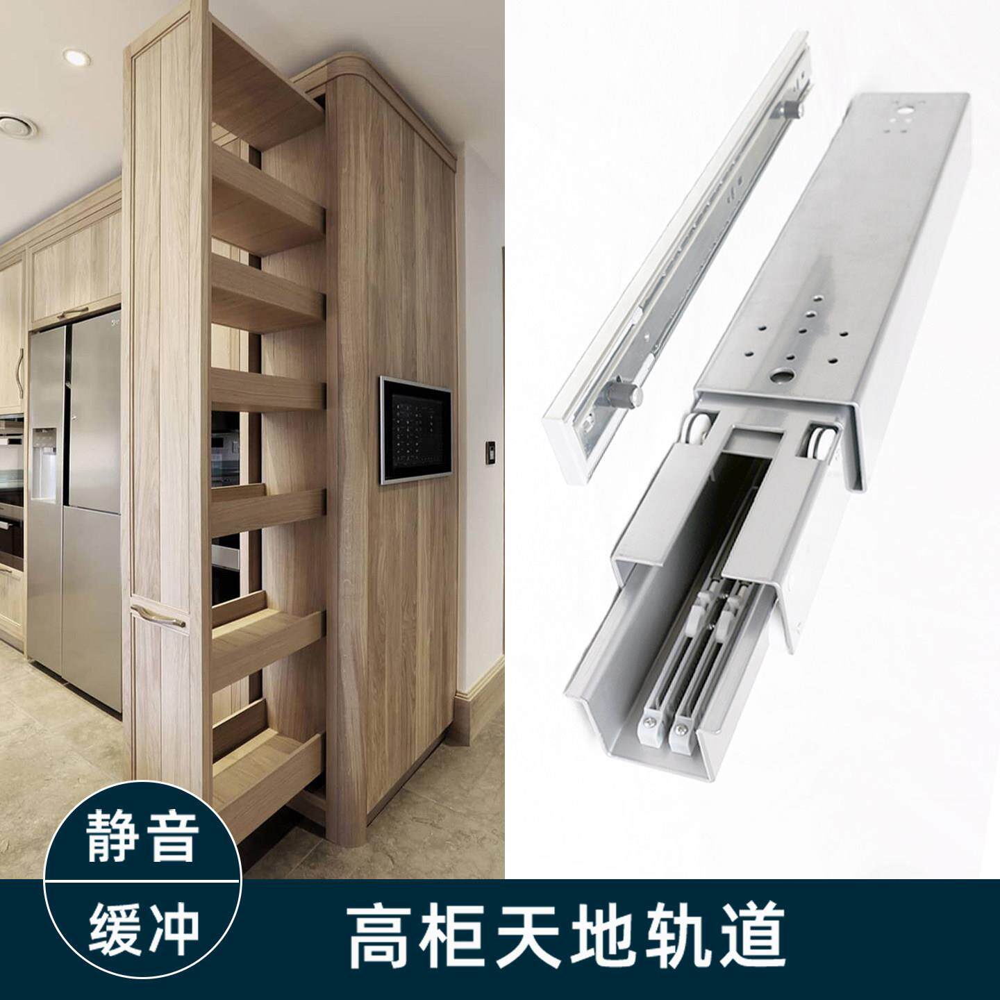 高柜柜底装重型导轨楼梯衣柜推拉上下滑轨抽屉窄整体橱柜天地阻尼