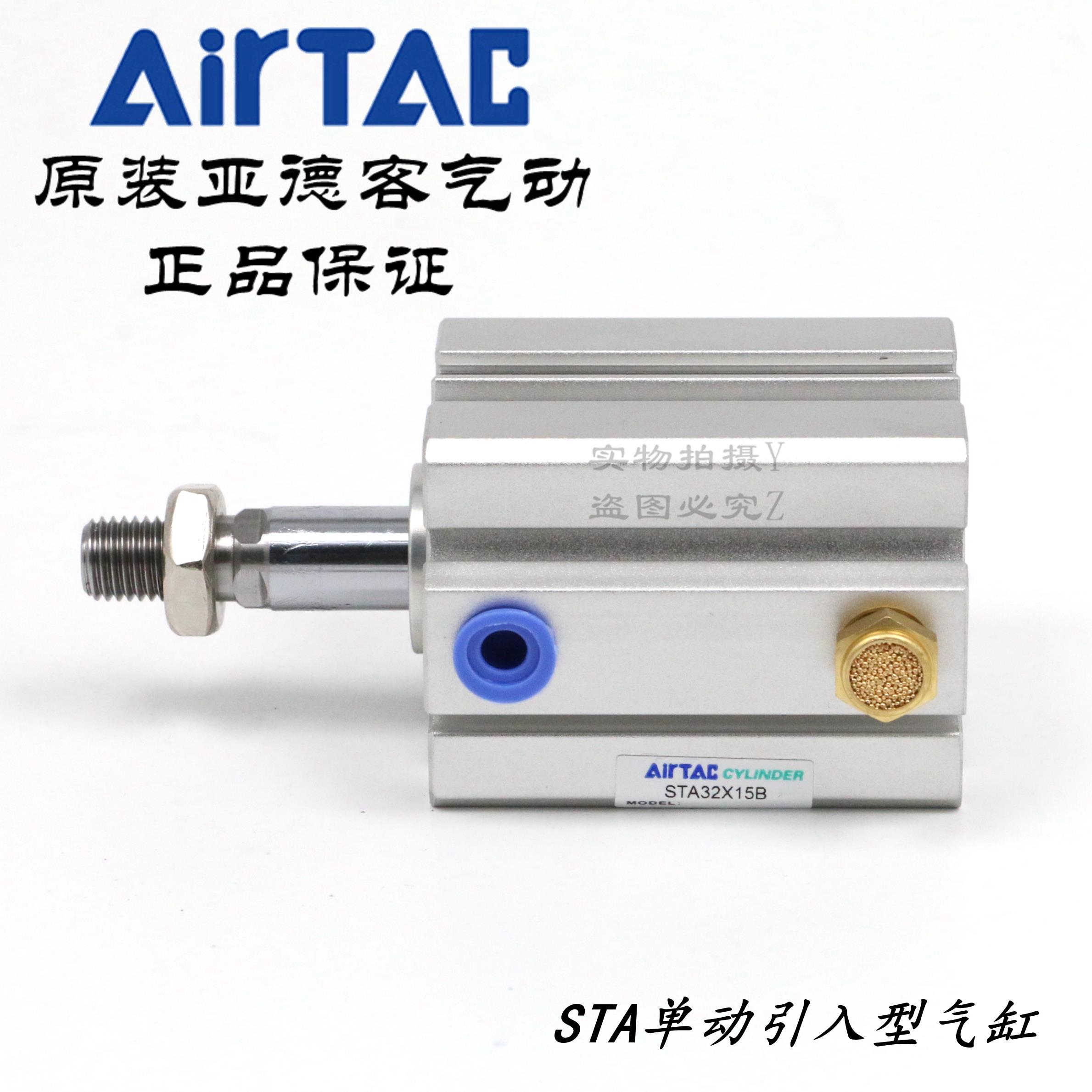 AirTAC原装亚德客超薄型单动气缸 STA40*5/10/15/20/25/30-S-B-H