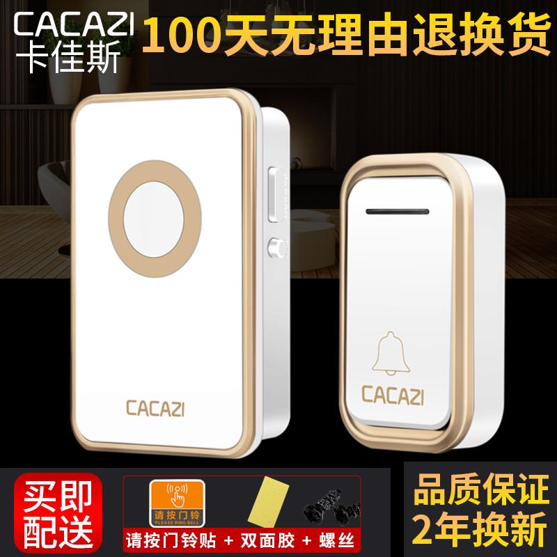 卡佳斯无线 线门铃一拖一二 1拖2 防水电子遥控门铃老人 呼叫器