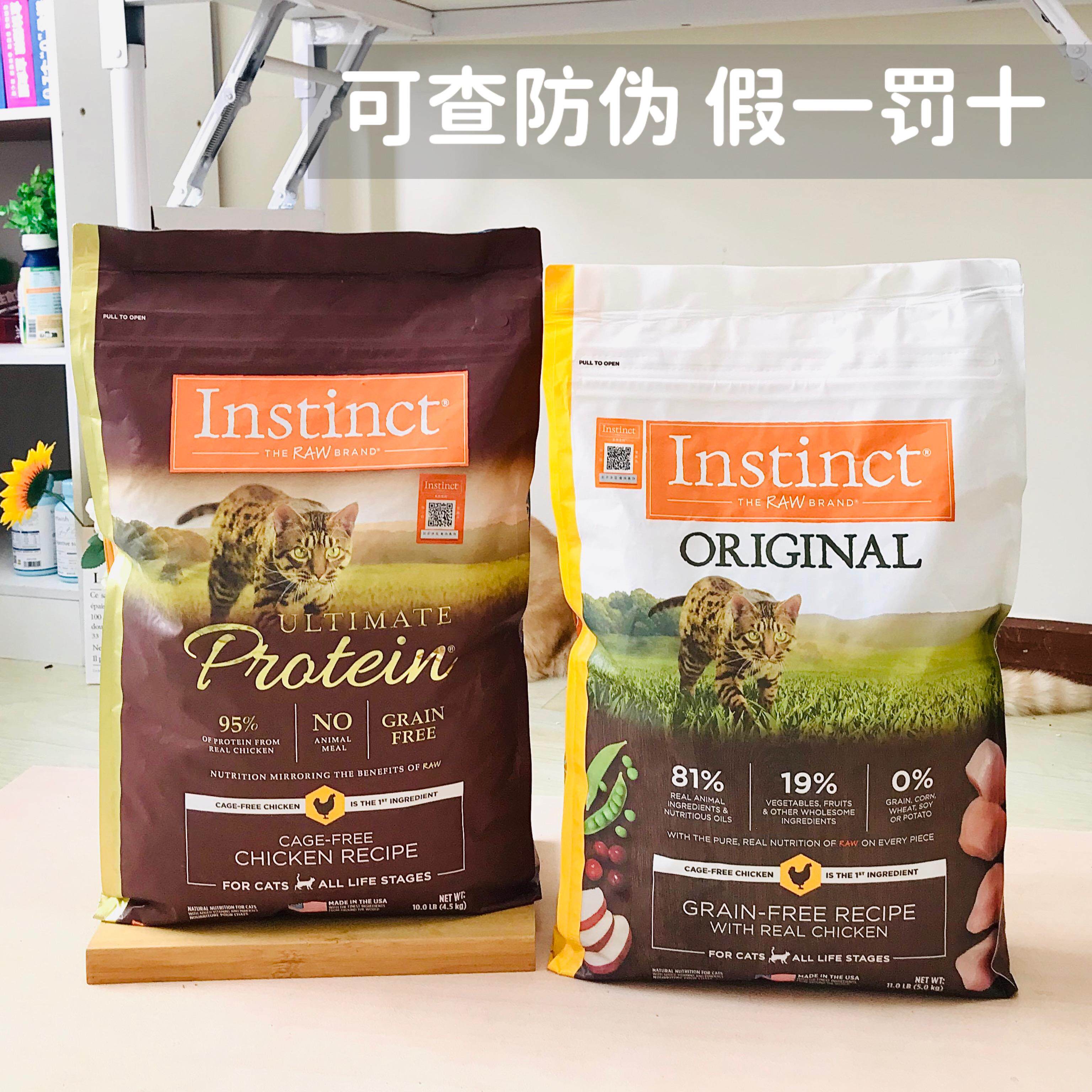 美国Instinct百利猫粮高蛋白无谷冻干生鲜鸡肉抗过敏营养成幼猫粮