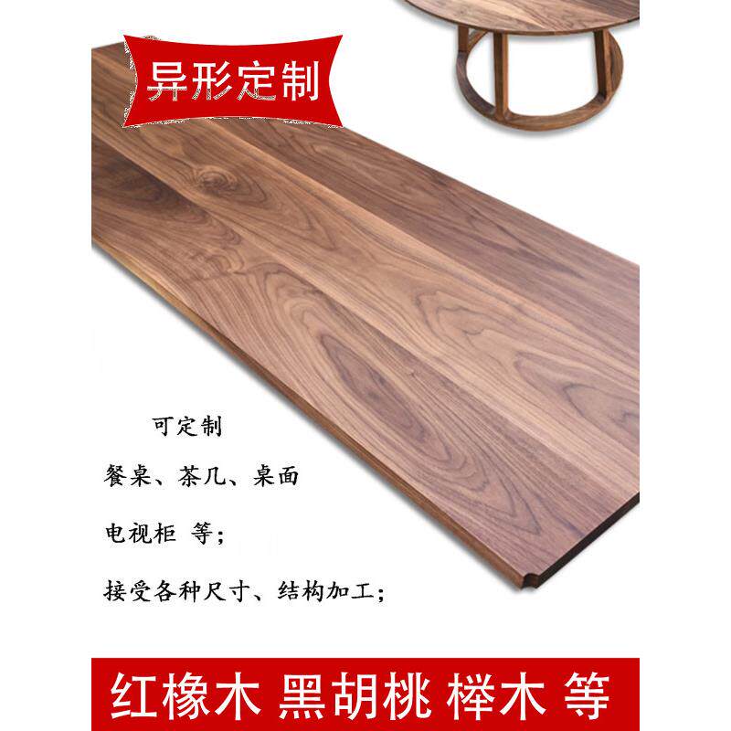 黑胡桃木料实木板材原木定制桌面板异形台面餐桌木材加工弹弓木方