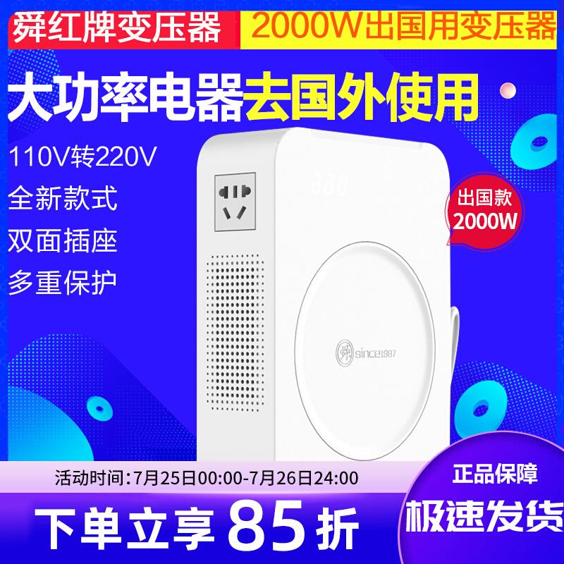 变压器110V转220V美国日本用220V转100V大功率电源电压转换器
