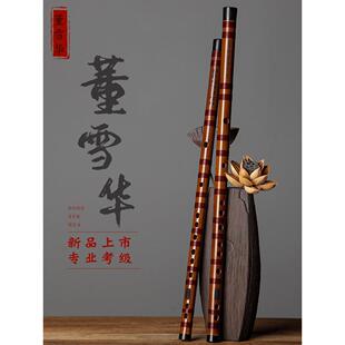 董学华长笛竹笛乐器初学者零基横笛专业演奏苦竹笛古风Cdefg长笛