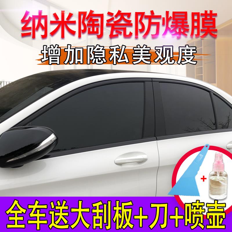 汽车贴膜全车膜前挡膜玻璃贴膜隔热膜防爆膜防晒膜汽车膜防紫外线