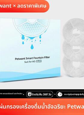 派旺春笋小波活泉饮水机滤芯W2W3W4W7W8W9W10