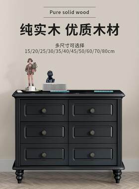 全实木床头柜70/80CM简欧古典黑大尺寸6抽屉床头柜大户型床边柜子