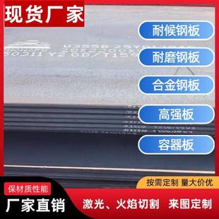 Q355NH耐候钢板Q235NH耐候板切割定制09cupcrni H定制 a切割SPA