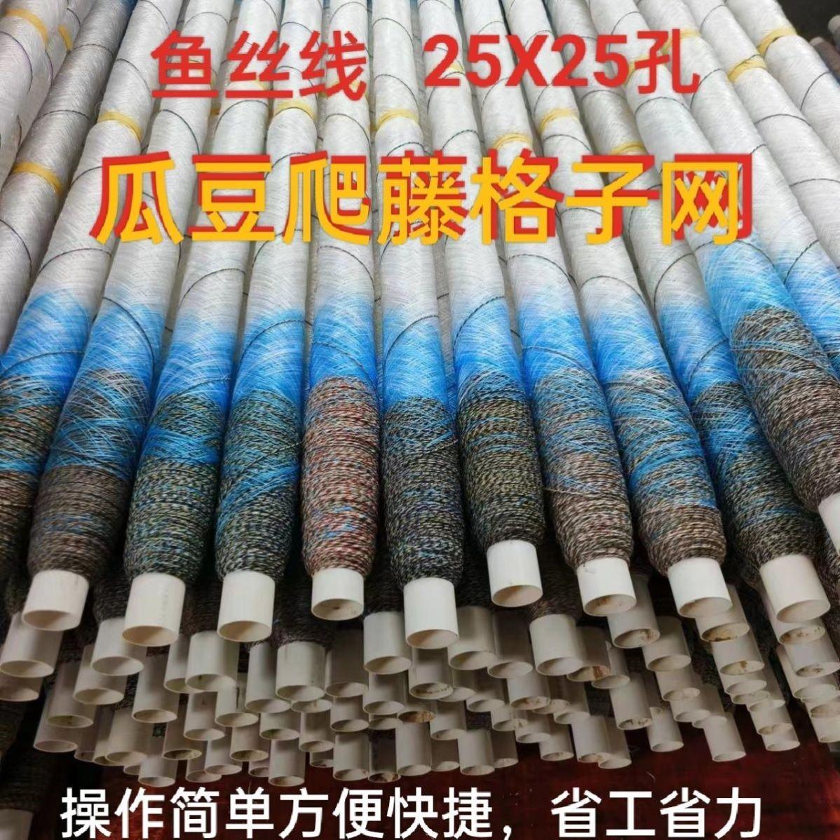 瓜豆爬藤网格子网.,,丝瓜,苦瓜,豇豆,西红柿.辣椒爬藤网瓜网