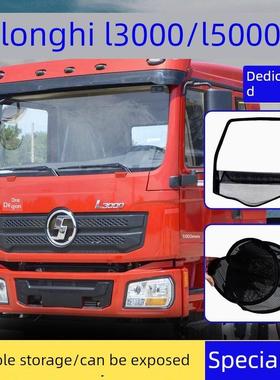 德龙合鑫M3000框纱窗L3000L 50003000 S卡车钢筋框防虫纱布防蚊网