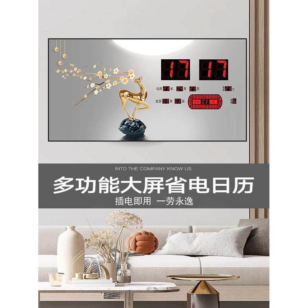 新插件万年历客厅装饰画数字时钟二十四节气农历墙上挂餐厅大字钟