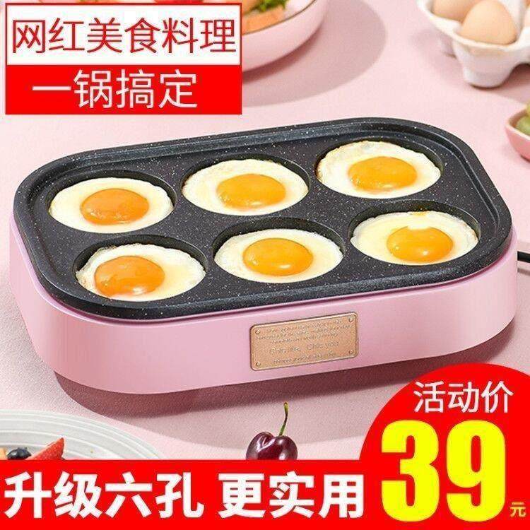 煎蛋器商用煎饼锅家用电全自动电锅煎饼模具鸡蛋汉堡机不粘平底