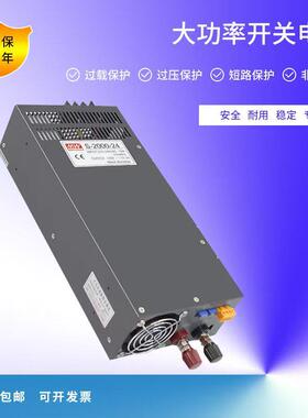 2000W大功率开 关电源转12V48V60v80V110V220V直流变压器S-2000-2