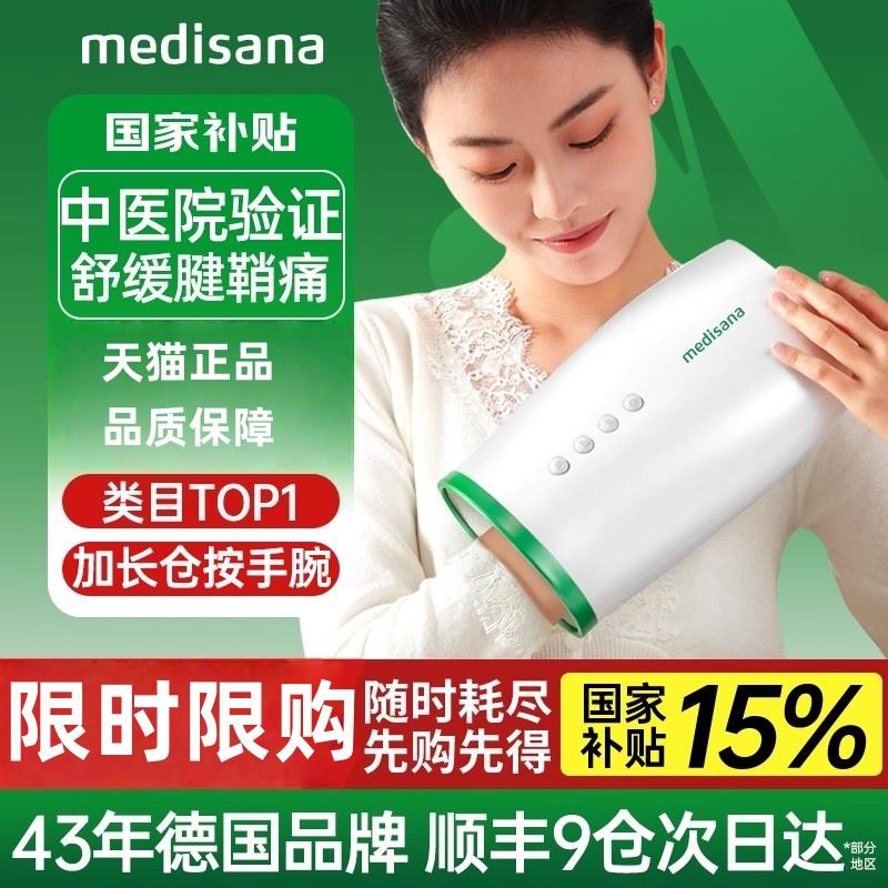 德国电动手经络按摩仪手腕关节腱鞘手掌穴位热敷神器手部按摩器