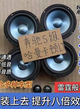原拆正品Harman汽车音响6.5寸重低音喇叭套装1.5寸高音扬声器
