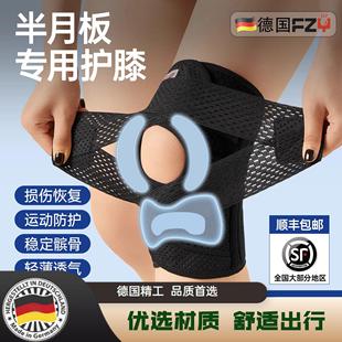 德国进口FZY外骨骼老年人膝盖助力脚骨折关节助力行走器运动护膝