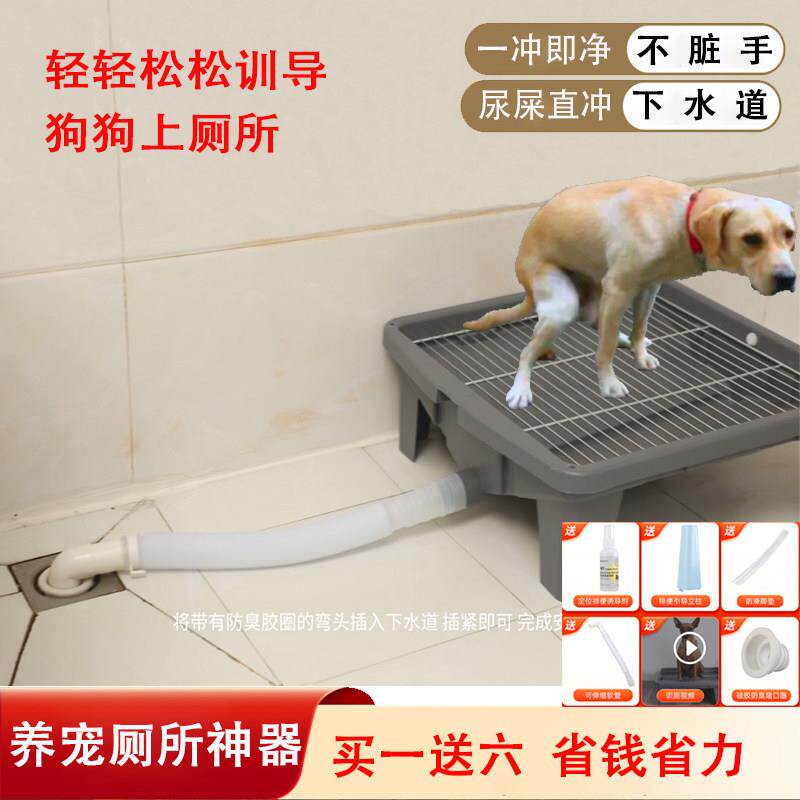 狗自动厕所易清洗粪尿液直排下水道防外溅防踩屎宠物2025升级款
