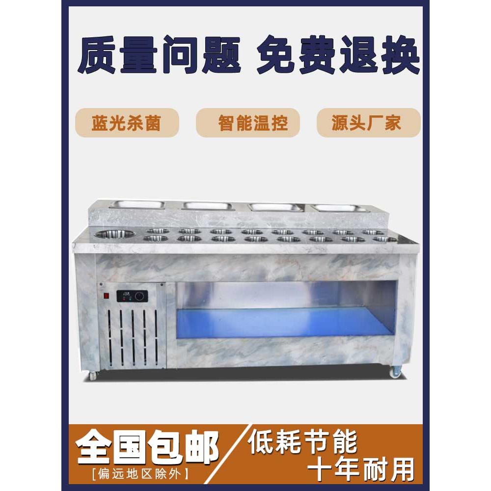 火锅店调料台商用麻辣烫店蘸料台自助餐厅海底捞酱料台冷藏小料台